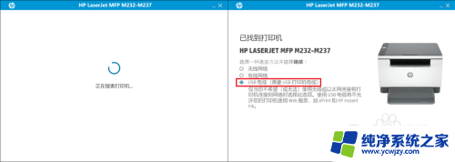 惠普m232dw驱动安装 HP LaserJet M232/M233 Windows系统驱动兼容性