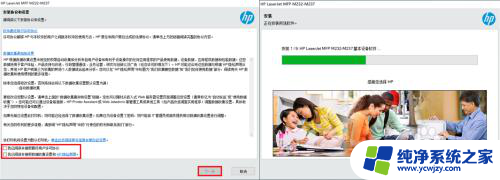 惠普m232dw驱动安装 HP LaserJet M232/M233 Windows系统驱动兼容性