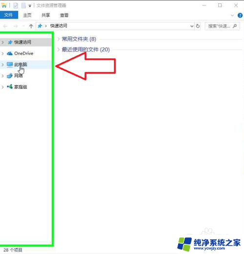 怎么修改磁盘分区 电脑磁盘分区修改方法