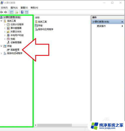 怎么修改磁盘分区 电脑磁盘分区修改方法