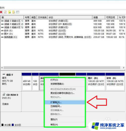 怎么修改磁盘分区 电脑磁盘分区修改方法