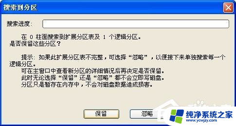 插上u盘后提示磁盘未被格式化 电脑插入U盘提示磁盘未被格式化怎么办