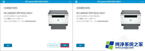 惠普m232dw驱动安装 HP LaserJet M232/M233 Windows系统驱动兼容性