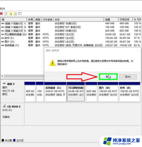 怎么修改磁盘分区 电脑磁盘分区修改方法