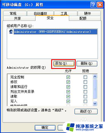 文件复制到u盘需要管理员权限 怎样解决使用U盘拷贝文件时需要管理员权限的问题