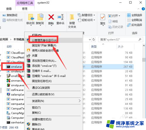 默认以管理员运行cmd Win10如何以管理员身份运行CMD命令