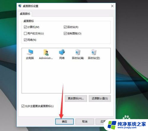 电脑的控制面板怎么调出来 Win10如何打开控制面板