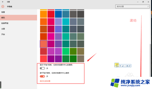 windows10怎么设置开始菜单 Windows10开始菜单样式调整步骤