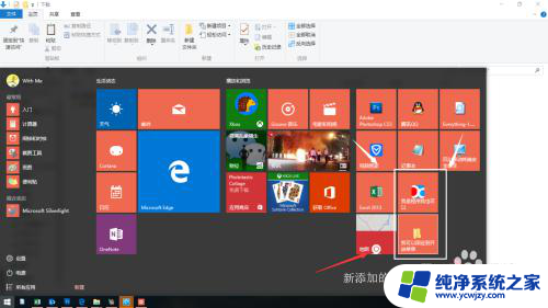 windows10怎么设置开始菜单 Windows10开始菜单样式调整步骤