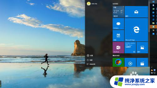windows10怎么设置开始菜单 Windows10开始菜单样式调整步骤