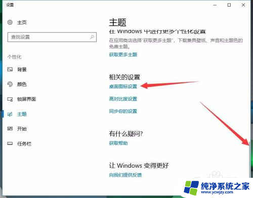 电脑的控制面板怎么调出来 Win10如何打开控制面板