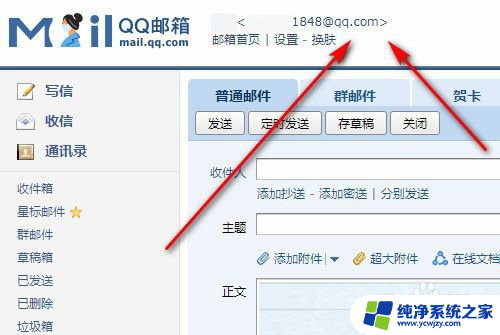 邮件格式qq邮箱正文格式 qq邮箱格式正确写法