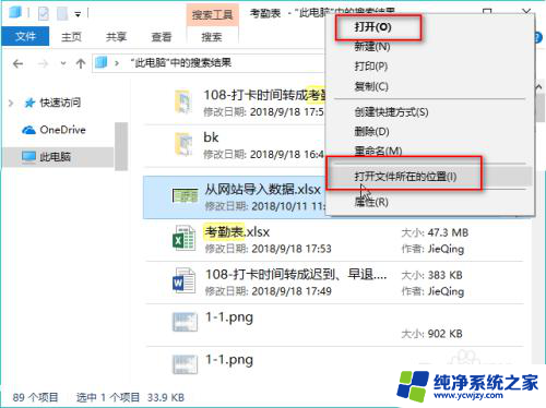 win10 搜索文件内容 Windows 10如何搜索指定内容的文件