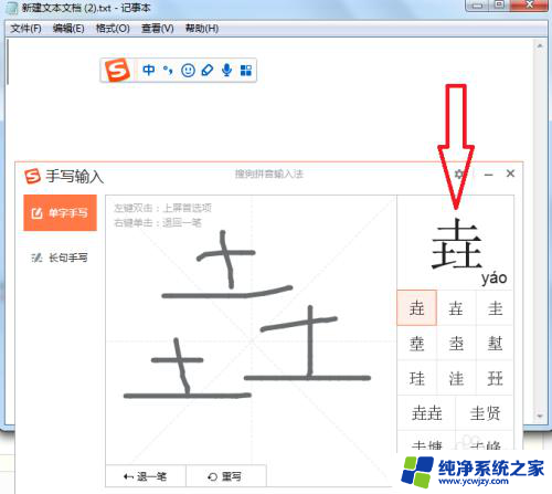 不知道拼音怎么打 拼音读音怎样输入中文