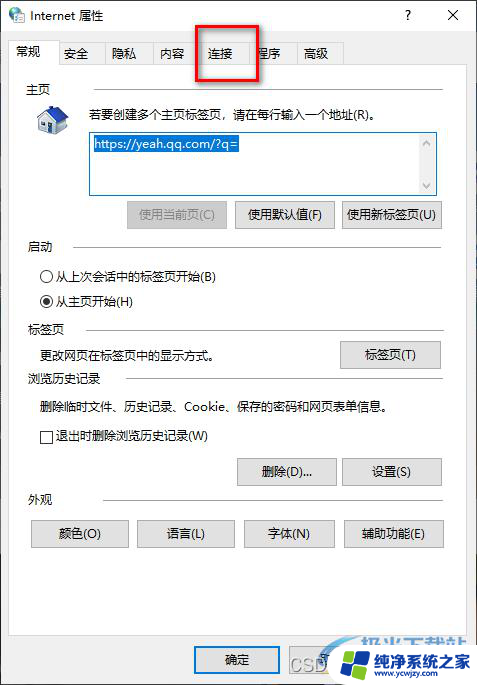 ie打开自动跳转edge怎么取消改注册表 IE自动跳转到Edge怎么取消