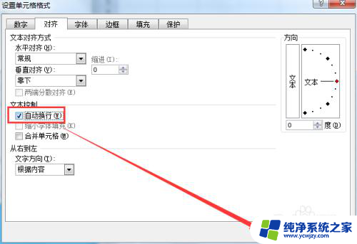 表格打字怎么变成两行 Excel中如何将一个单元格文字换行