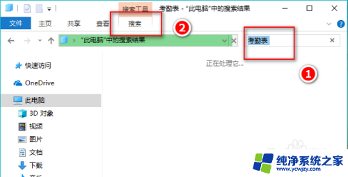 win10 搜索文件内容 Windows 10如何搜索指定内容的文件