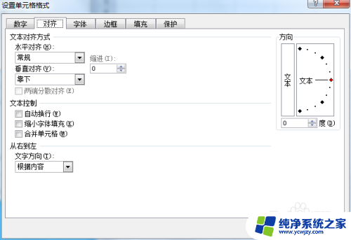 表格打字怎么变成两行 Excel中如何将一个单元格文字换行