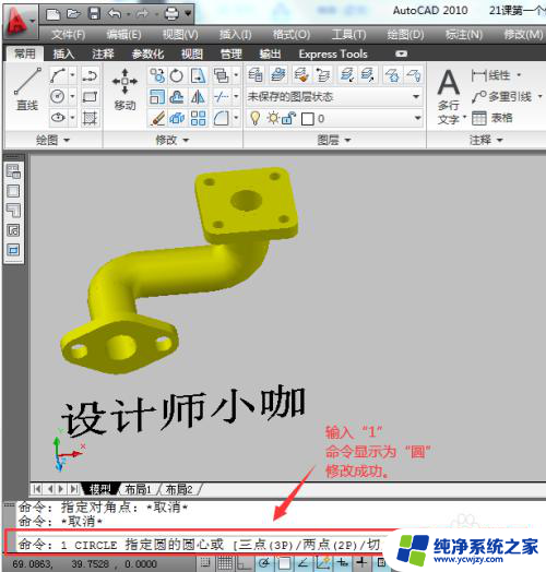 cad怎么修改命令快捷键 CAD中如何自定义命令快捷键