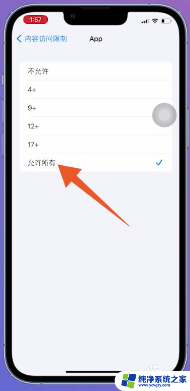 ios桌面隐藏的app恢复 iPhone桌面隐藏的app怎么还原