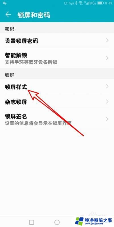 手机屏幕锁屏时间怎么设置 华为手机锁屏界面显示时间设置方法