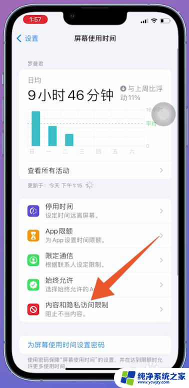 ios桌面隐藏的app恢复 iPhone桌面隐藏的app怎么还原