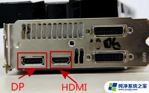 pd接口和hdmi区别 dp接口和hdmi接口的区别和优劣势