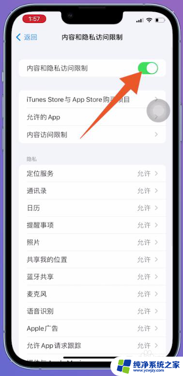 ios桌面隐藏的app恢复 iPhone桌面隐藏的app怎么还原