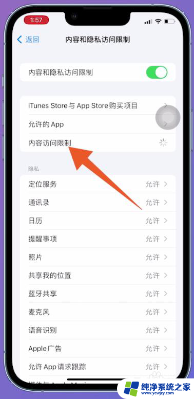 ios桌面隐藏的app恢复 iPhone桌面隐藏的app怎么还原