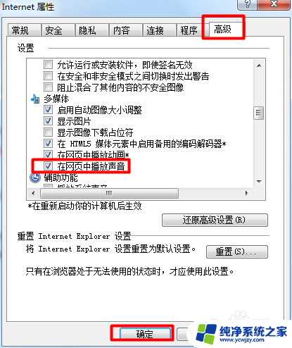 网页视频无声音 网页上看视频没有声音怎么调整