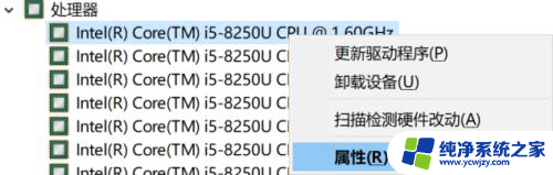 电脑怎么更新cpu驱动 笔记本电脑处理器驱动更新方法