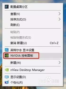 nvidia控制面板怎样设置好 NVIDIA显卡高性能设置教程