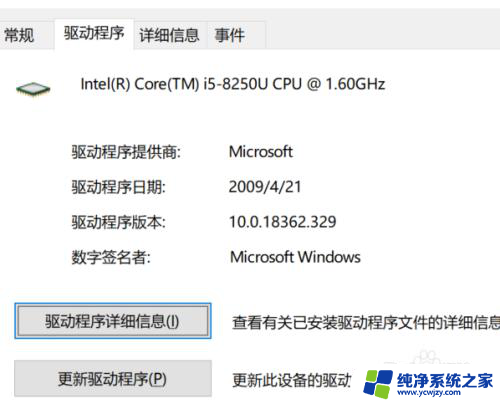 电脑怎么更新cpu驱动 笔记本电脑处理器驱动更新方法