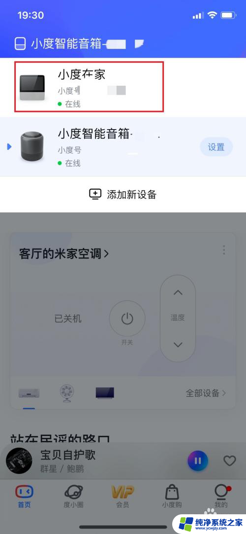 小度怎么连接手机看监控 小度在家如何使用监控摄像头