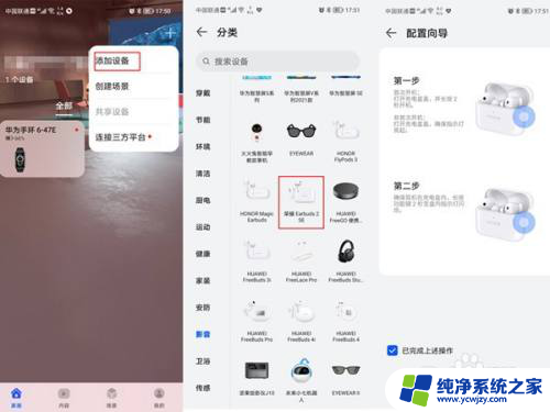 荣耀80如何连接蓝牙耳机 荣耀无线耳机如何配对手机