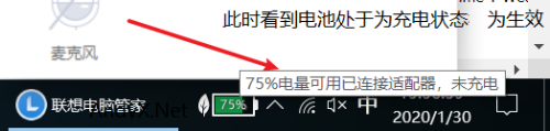 联想笔记本的电池保护在哪设置 联想Y7000/P/K/X系列电池养护保护模式怎么设置