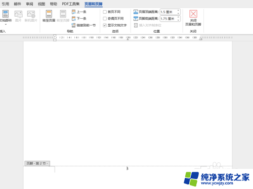 首页无页码设置什么意思 如何设置首页不显示页码