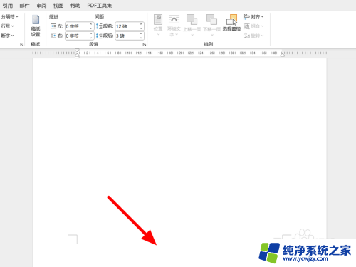 首页无页码设置什么意思 如何设置首页不显示页码