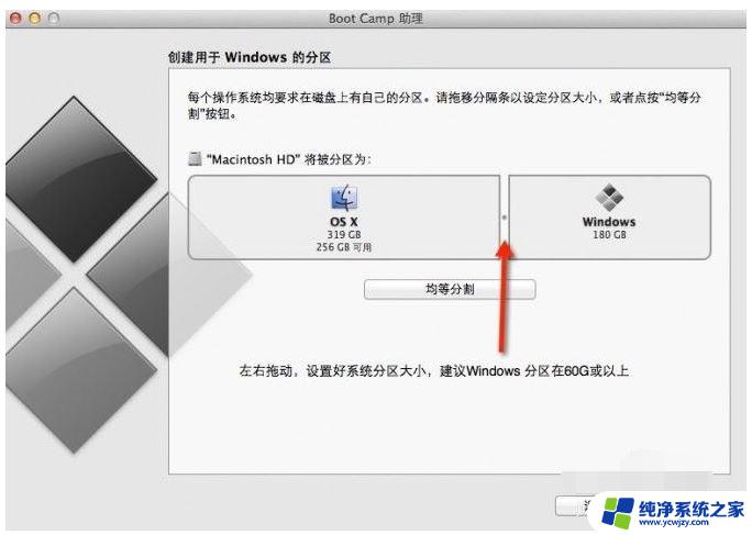 苹果安装双系统教程 苹果系统双系统安装教程