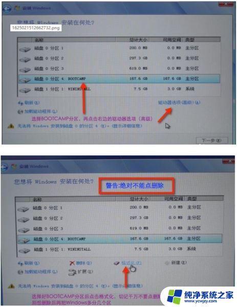 苹果安装双系统教程 苹果系统双系统安装教程