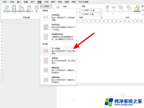 首页无页码设置什么意思 如何设置首页不显示页码