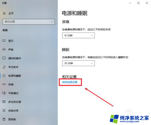 显示屏省电模式怎么关闭 取消显示器的节电模式