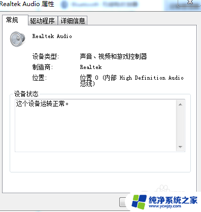 怎样查自己电脑的声卡 怎样查看自己电脑的声卡信息