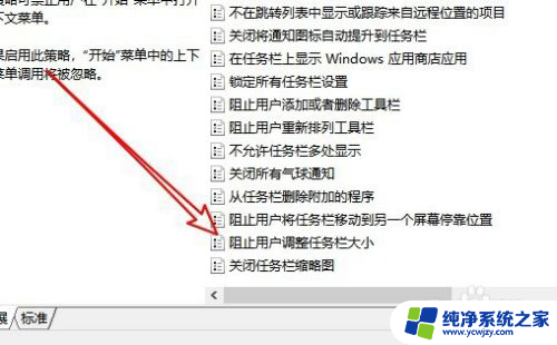 任务栏的大小是固定的不能改变 Windows10任务栏无法调整尺寸怎么办