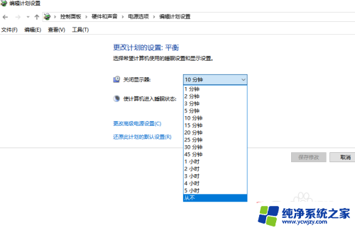 显示屏省电模式怎么关闭 取消显示器的节电模式