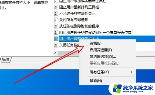 任务栏的大小是固定的不能改变 Windows10任务栏无法调整尺寸怎么办