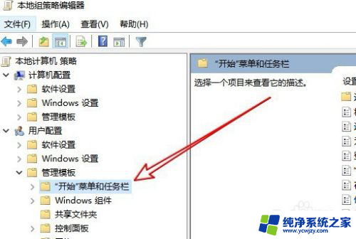 任务栏的大小是固定的不能改变 Windows10任务栏无法调整尺寸怎么办