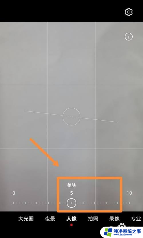 相机的美颜在哪里设置 如何在相机上开启美颜功能