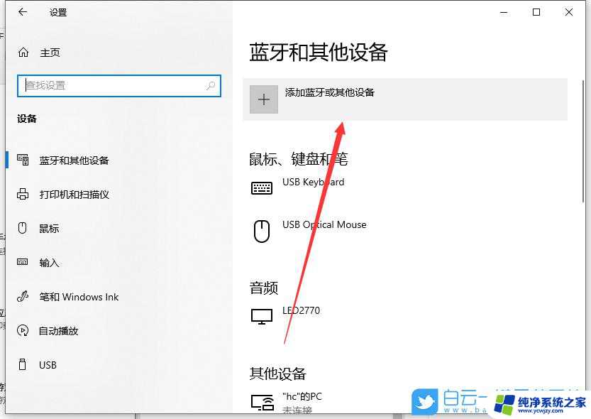 window10怎么投屏到海信电视 海信电视投屏设置教程