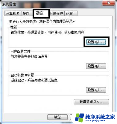 win7一打开软件就已停止工作 win7系统应用程序提示停止工作的解决方法图文教程